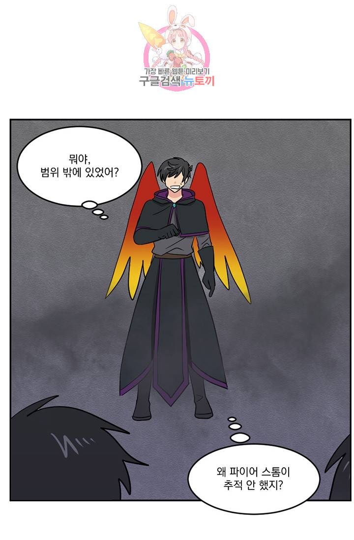 리더(Reader)-읽는자 122화 14