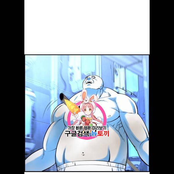 갓핑크 133화 1