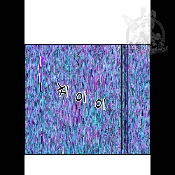 갓핑크 133화 6