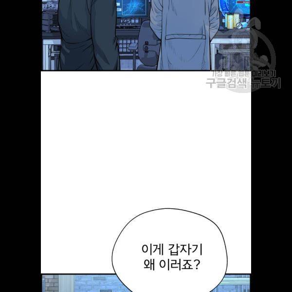 갓핑크 133화 8