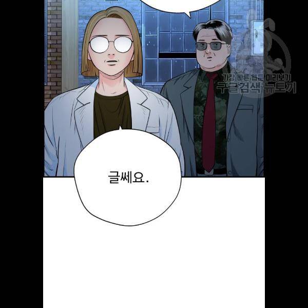 갓핑크 133화 9