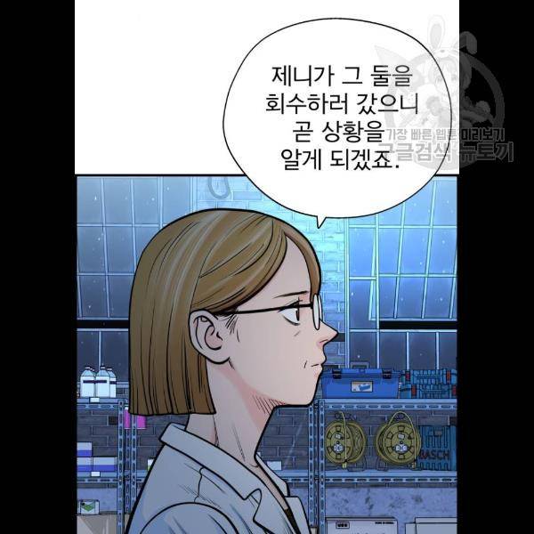 갓핑크 133화 10