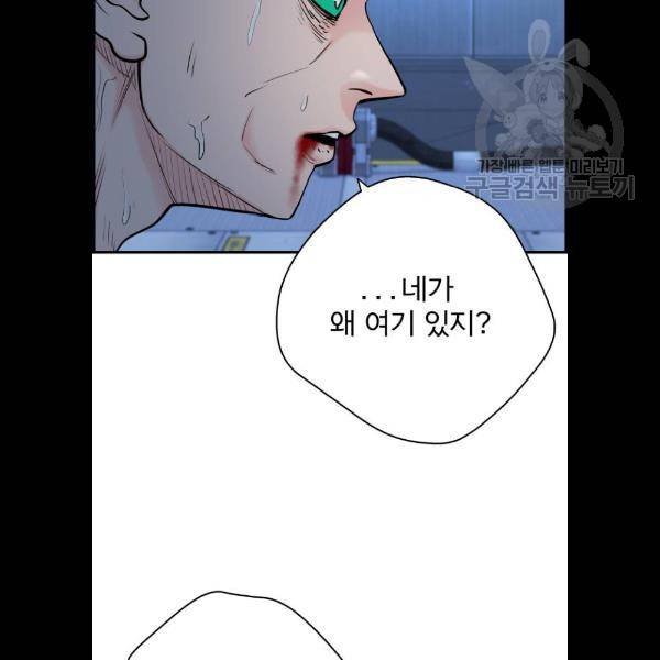 갓핑크 133화 19