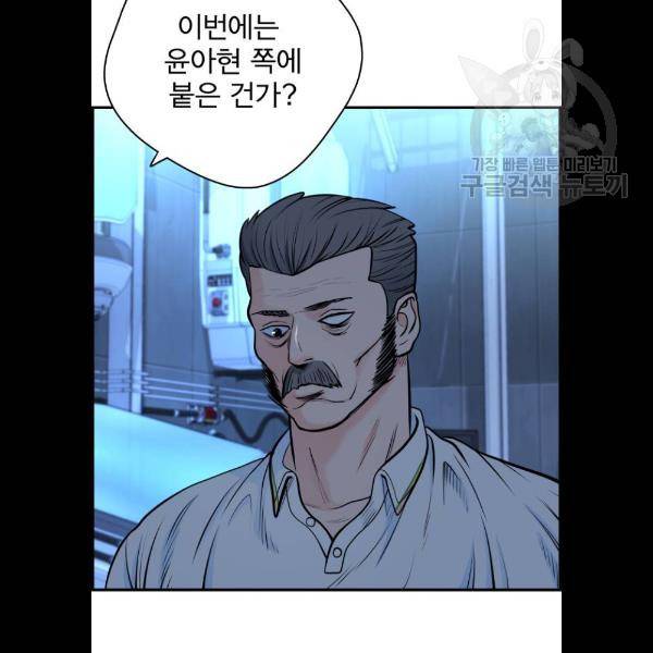 갓핑크 133화 20