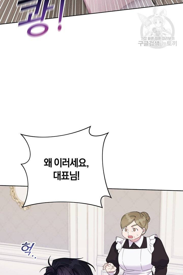 당신의 이해를 돕기 위하여 17화 3
