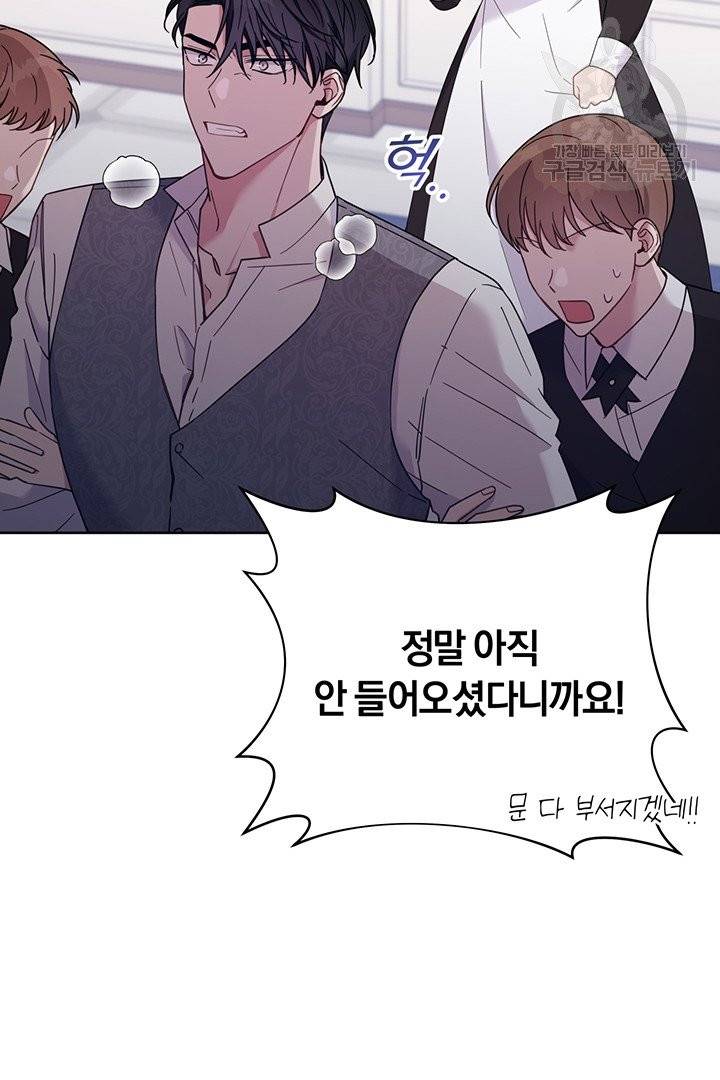 당신의 이해를 돕기 위하여 17화 4