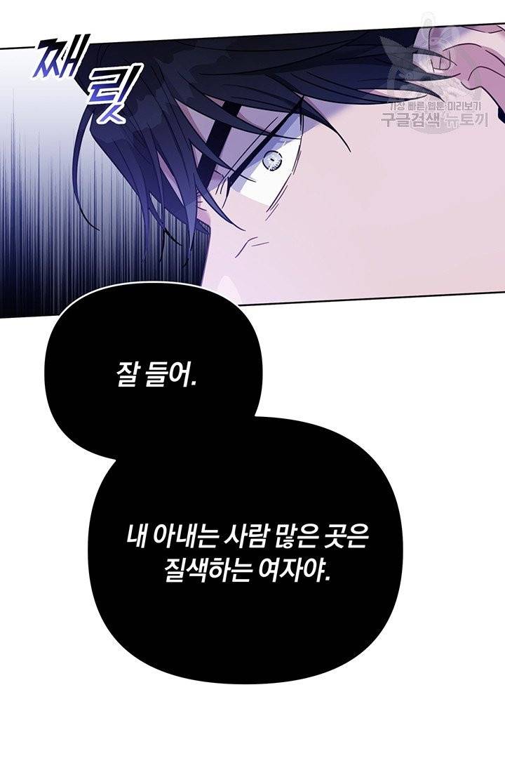 당신의 이해를 돕기 위하여 17화 5