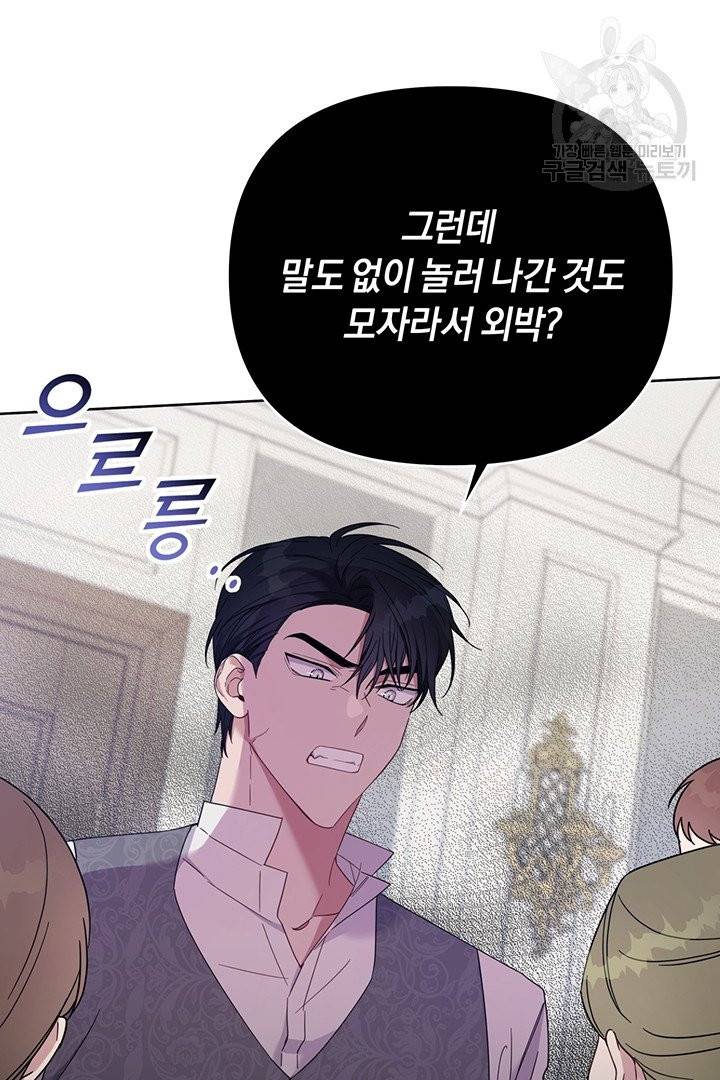당신의 이해를 돕기 위하여 17화 6