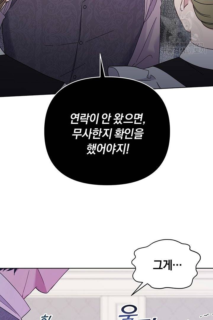 당신의 이해를 돕기 위하여 17화 7