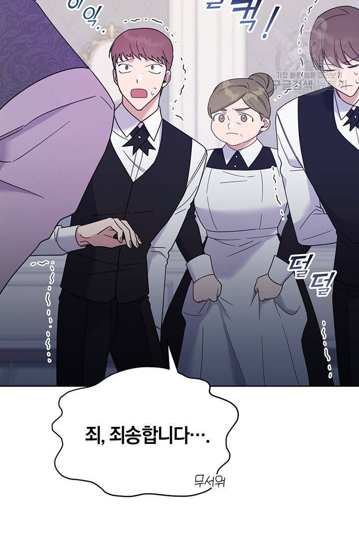 당신의 이해를 돕기 위하여 17화 8