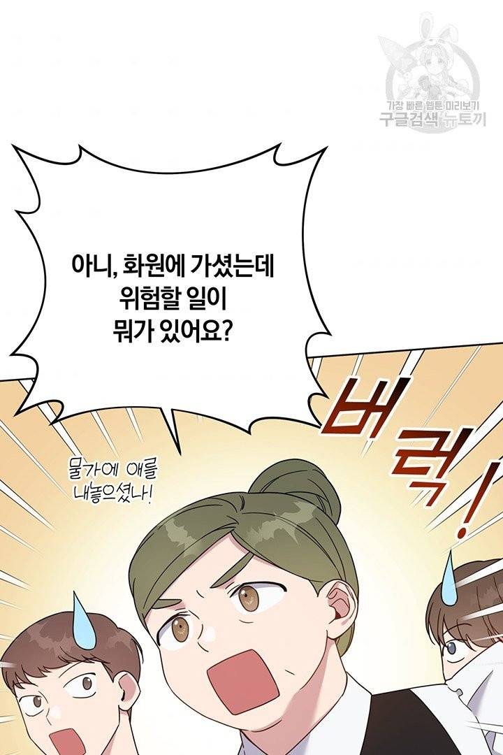 당신의 이해를 돕기 위하여 17화 9