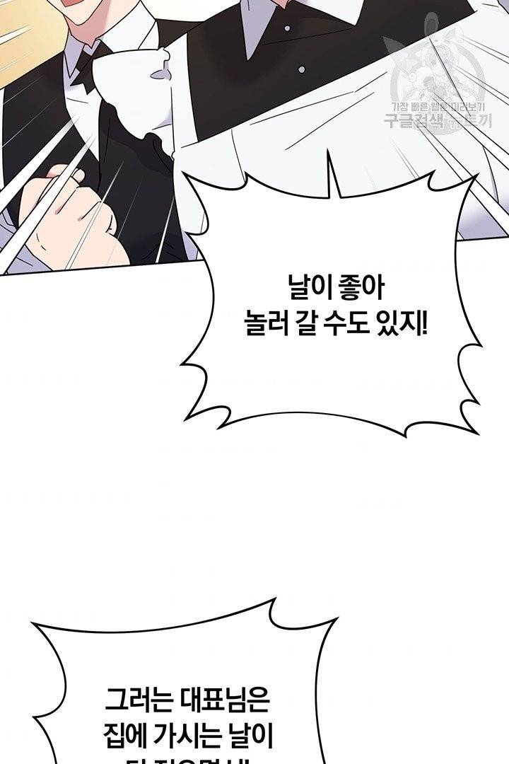 당신의 이해를 돕기 위하여 17화 10