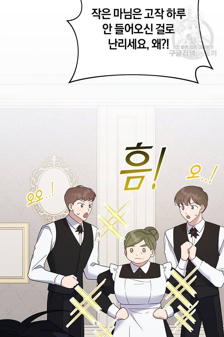 당신의 이해를 돕기 위하여 17화 12