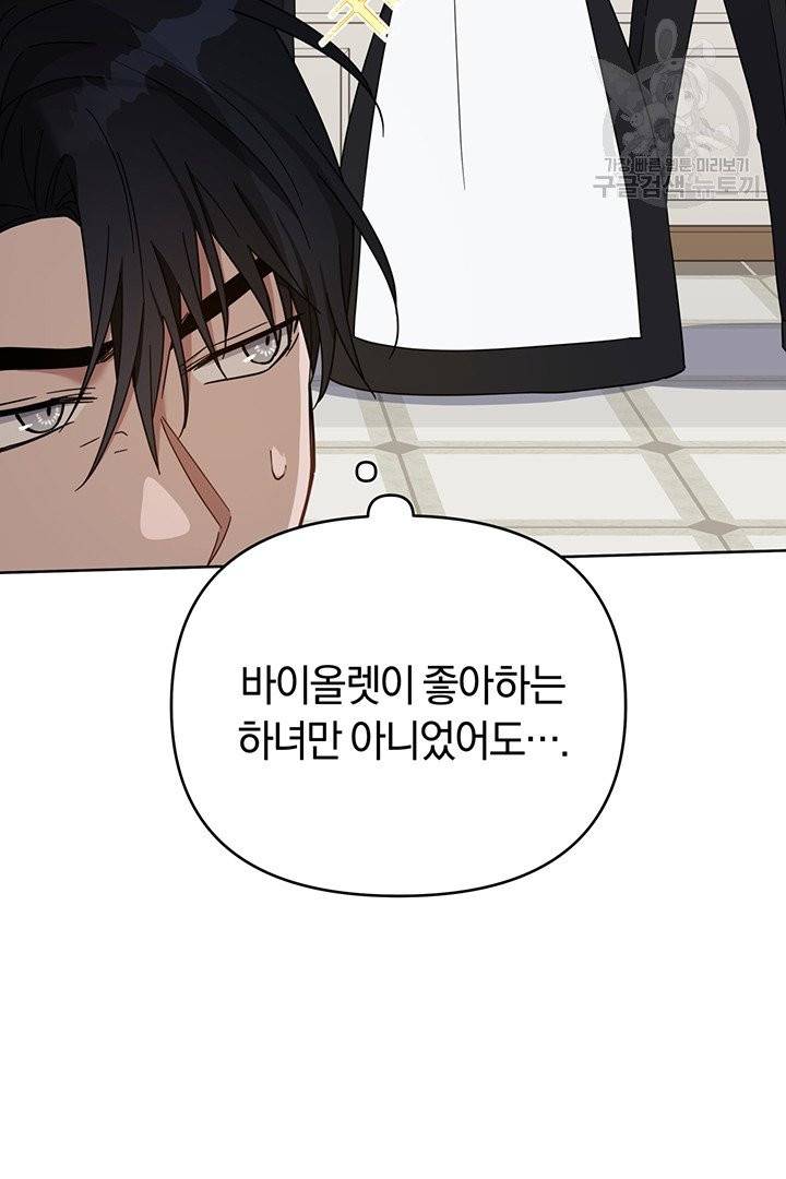 당신의 이해를 돕기 위하여 17화 13