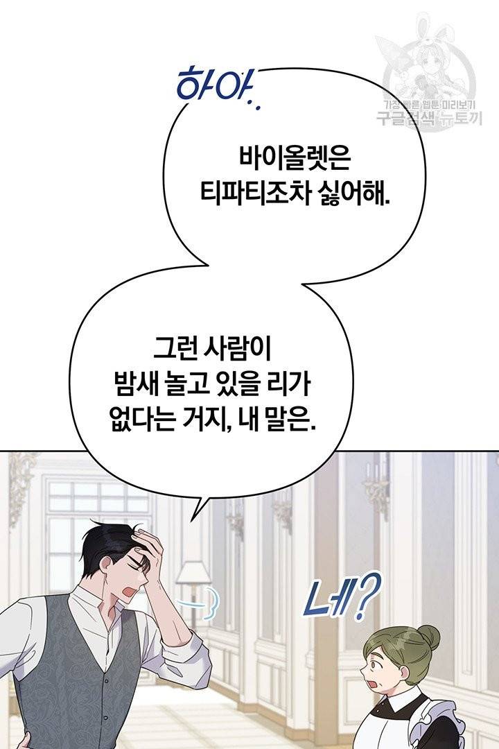 당신의 이해를 돕기 위하여 17화 14
