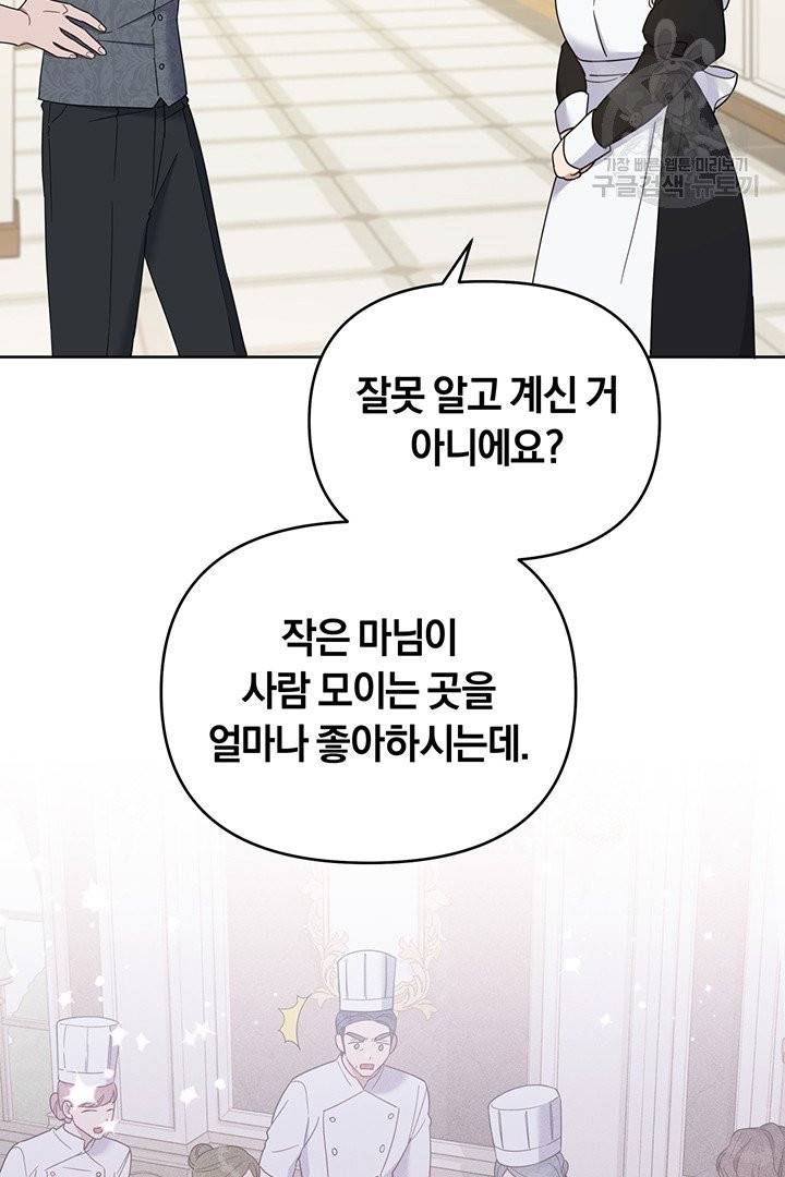 당신의 이해를 돕기 위하여 17화 15