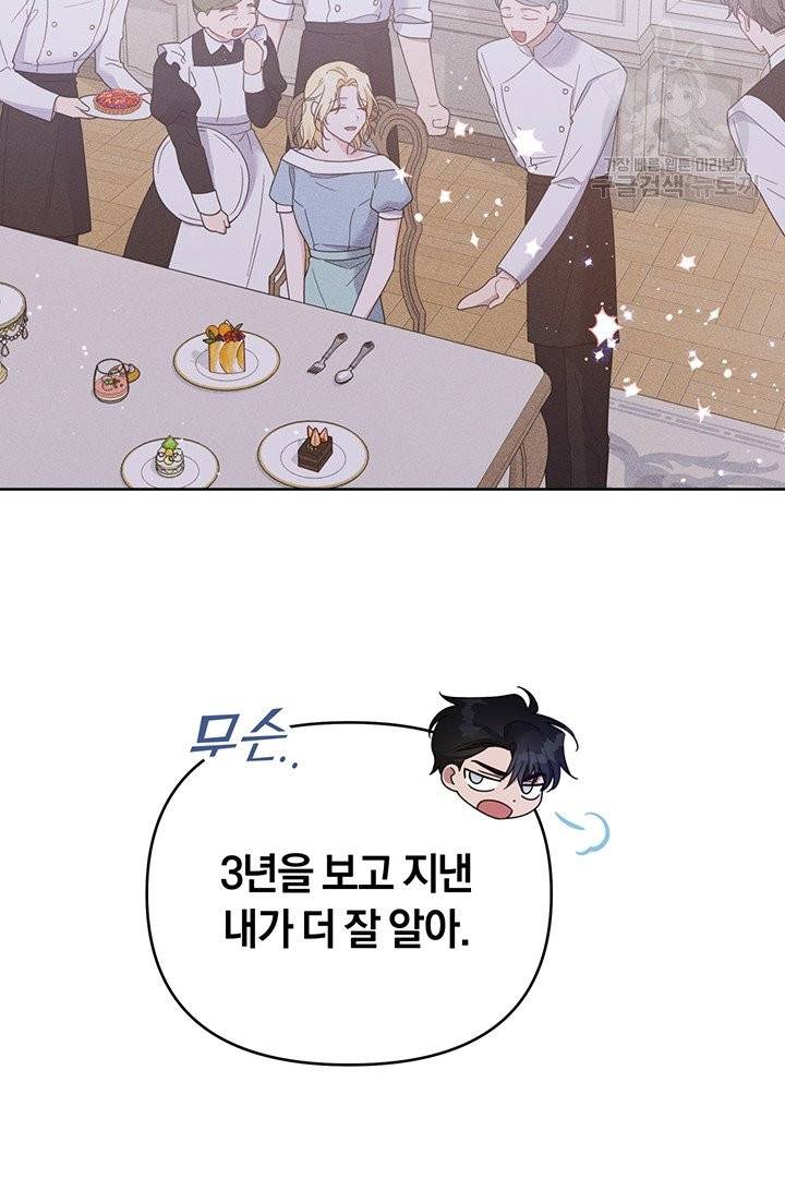 당신의 이해를 돕기 위하여 17화 16