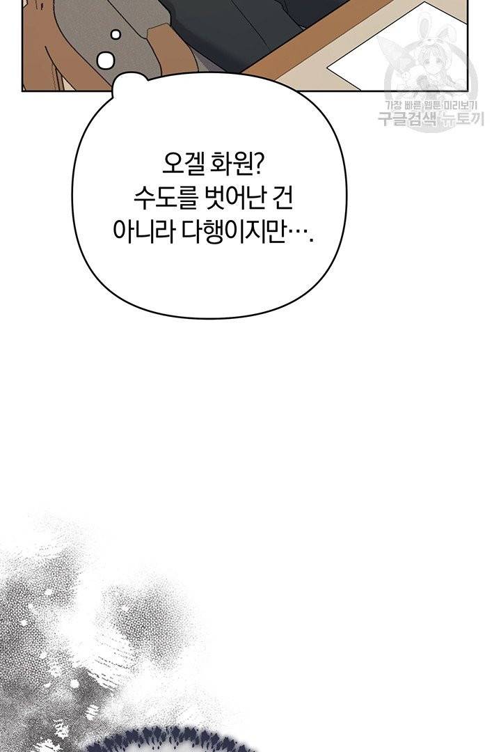 당신의 이해를 돕기 위하여 17화 19