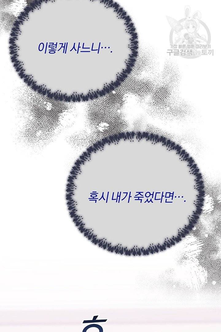 당신의 이해를 돕기 위하여 17화 20