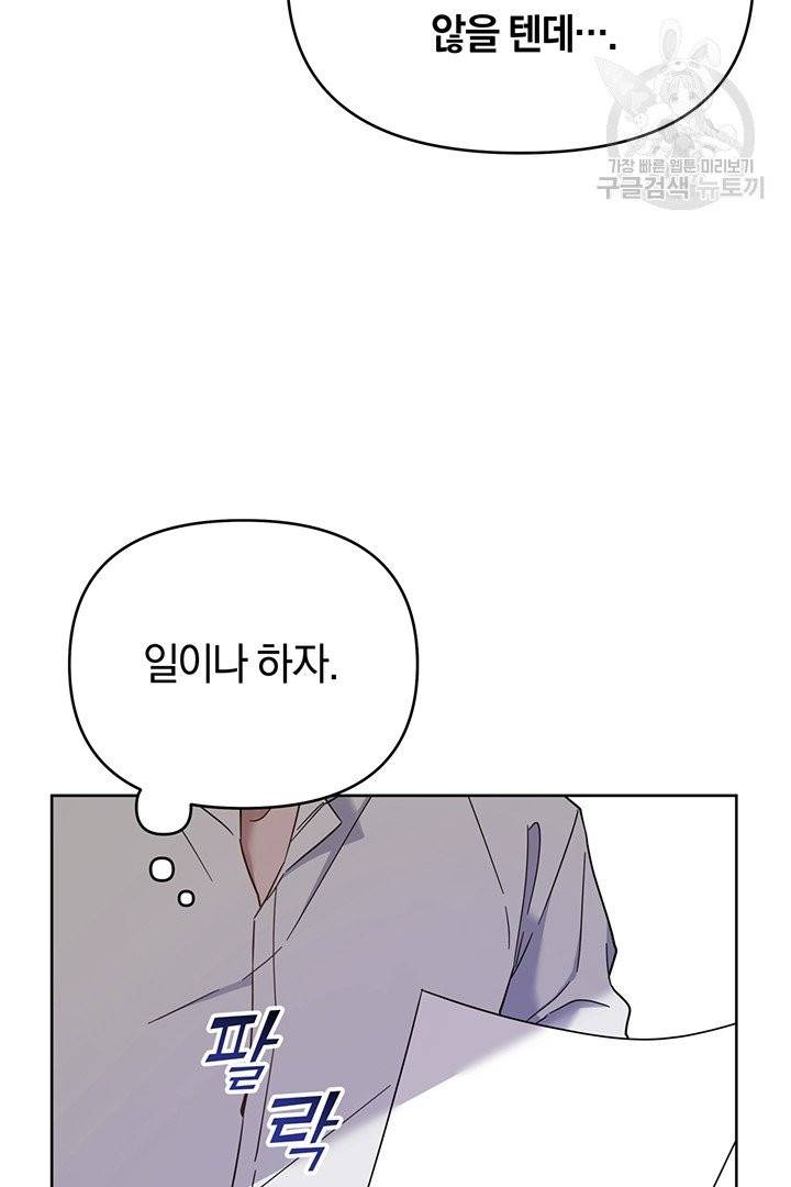 당신의 이해를 돕기 위하여 17화 22