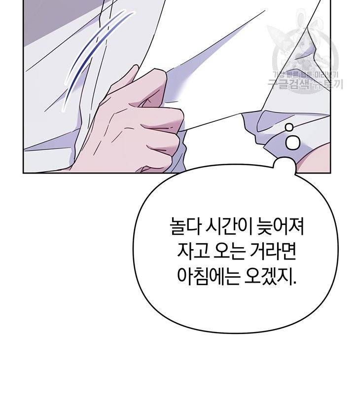 당신의 이해를 돕기 위하여 17화 23