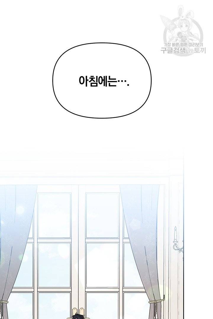 당신의 이해를 돕기 위하여 17화 24