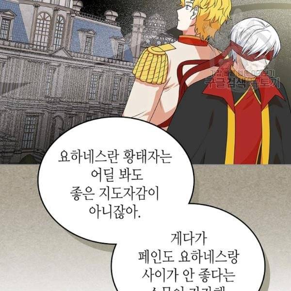 악녀의 애완동물 89화 8