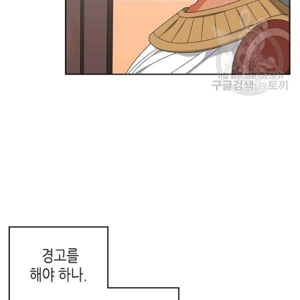 악녀의 애완동물 89화 12