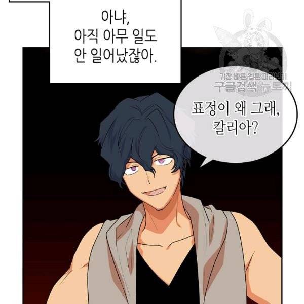 악녀의 애완동물 89화 13
