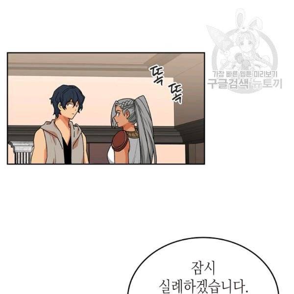 악녀의 애완동물 89화 15