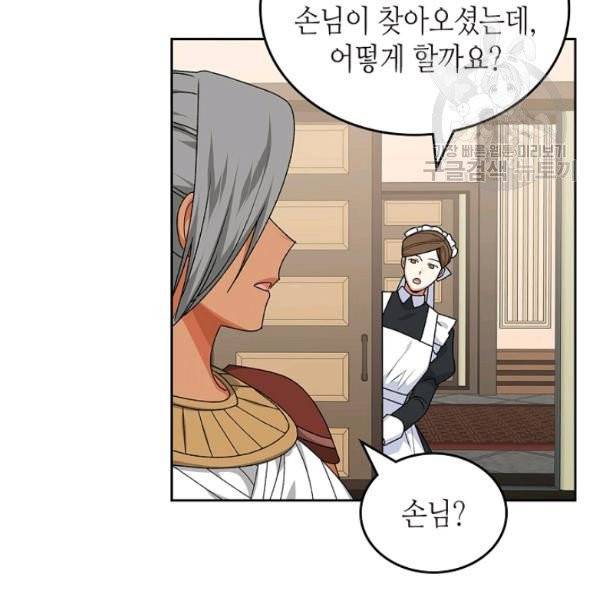 악녀의 애완동물 89화 16