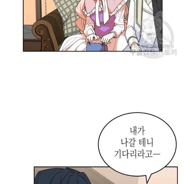 악녀의 애완동물 89화 18