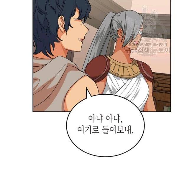 악녀의 애완동물 89화 19