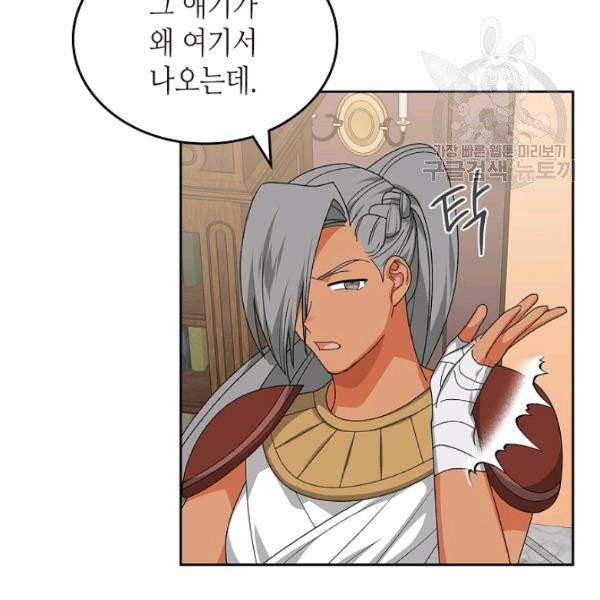 악녀의 애완동물 89화 25