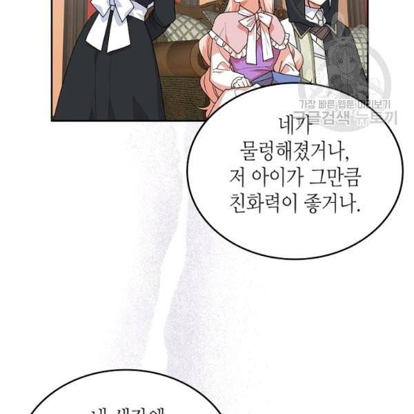 악녀의 애완동물 89화 27