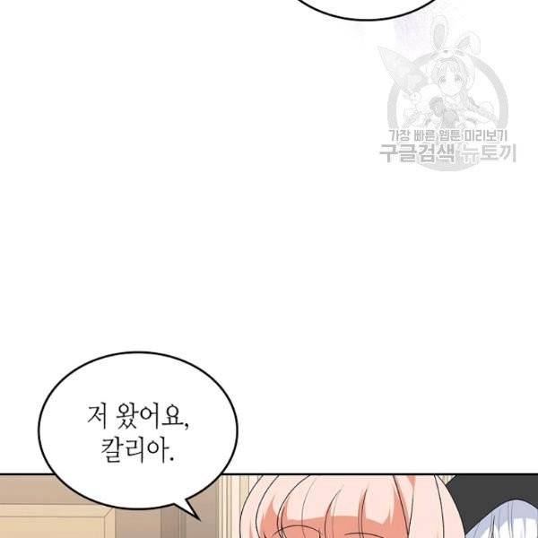 악녀의 애완동물 89화 29