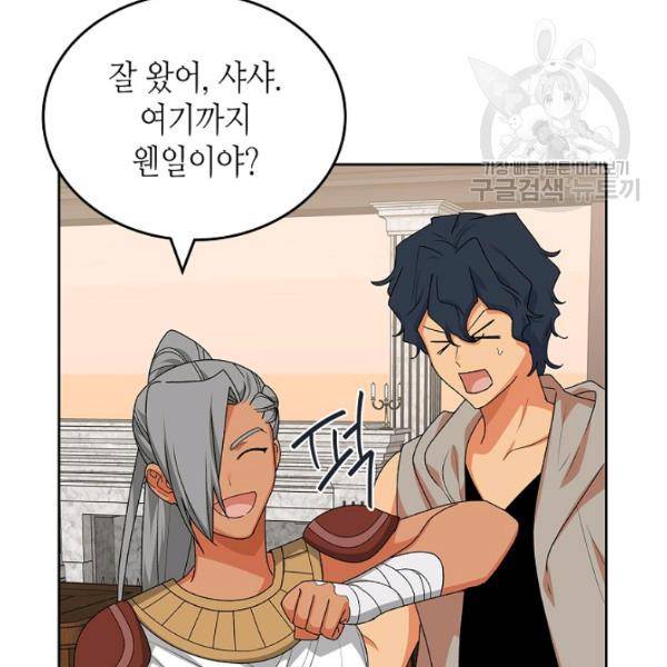 악녀의 애완동물 89화 31