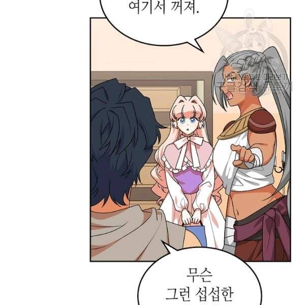 악녀의 애완동물 89화 33