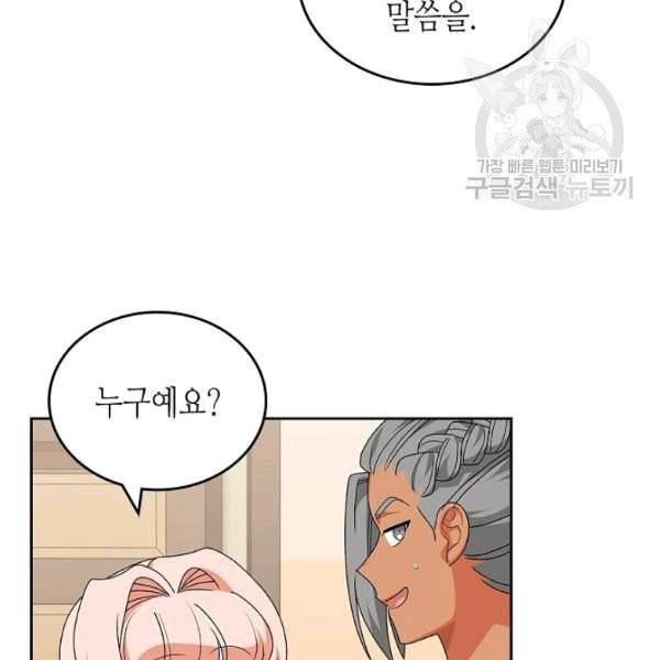 악녀의 애완동물 89화 34