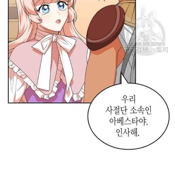 악녀의 애완동물 89화 35