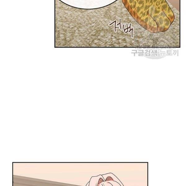 악녀의 애완동물 89화 48