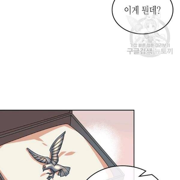 악녀의 애완동물 89화 68