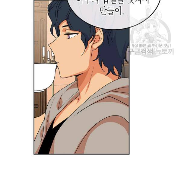 악녀의 애완동물 89화 80