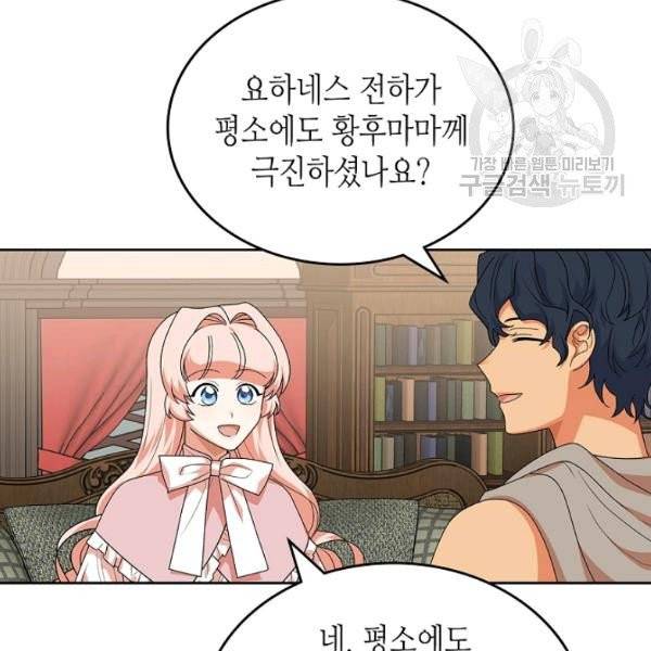 악녀의 애완동물 89화 111