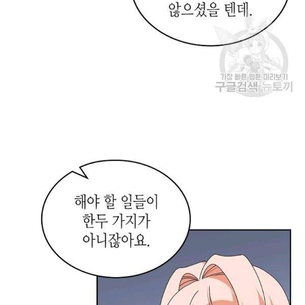 악녀의 애완동물 89화 114