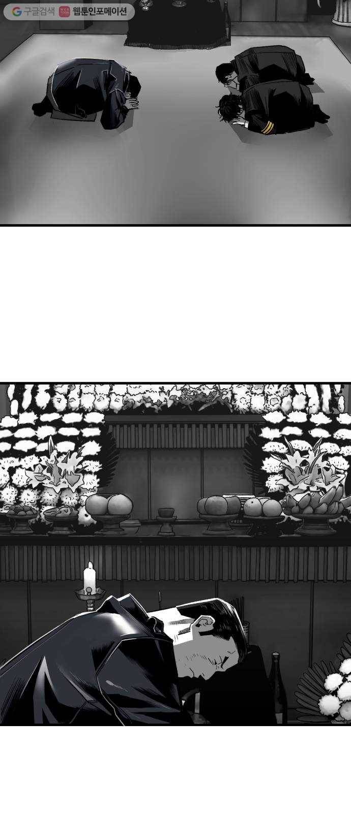 광장 4화 2