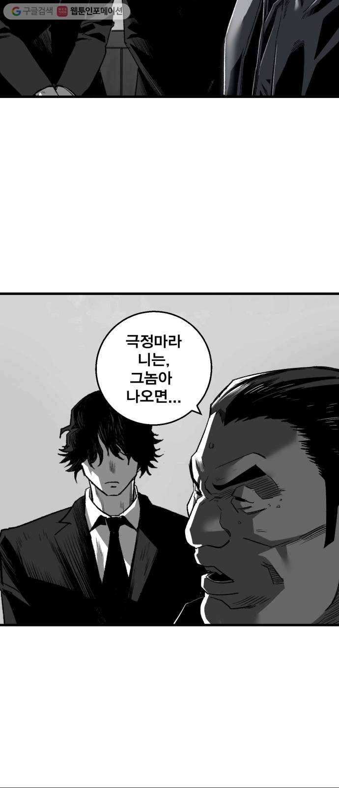 광장 4화 4