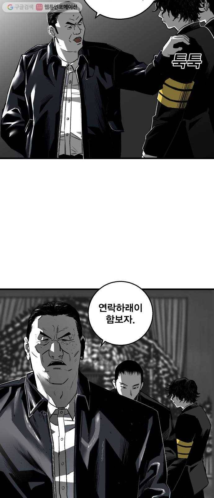광장 4화 6