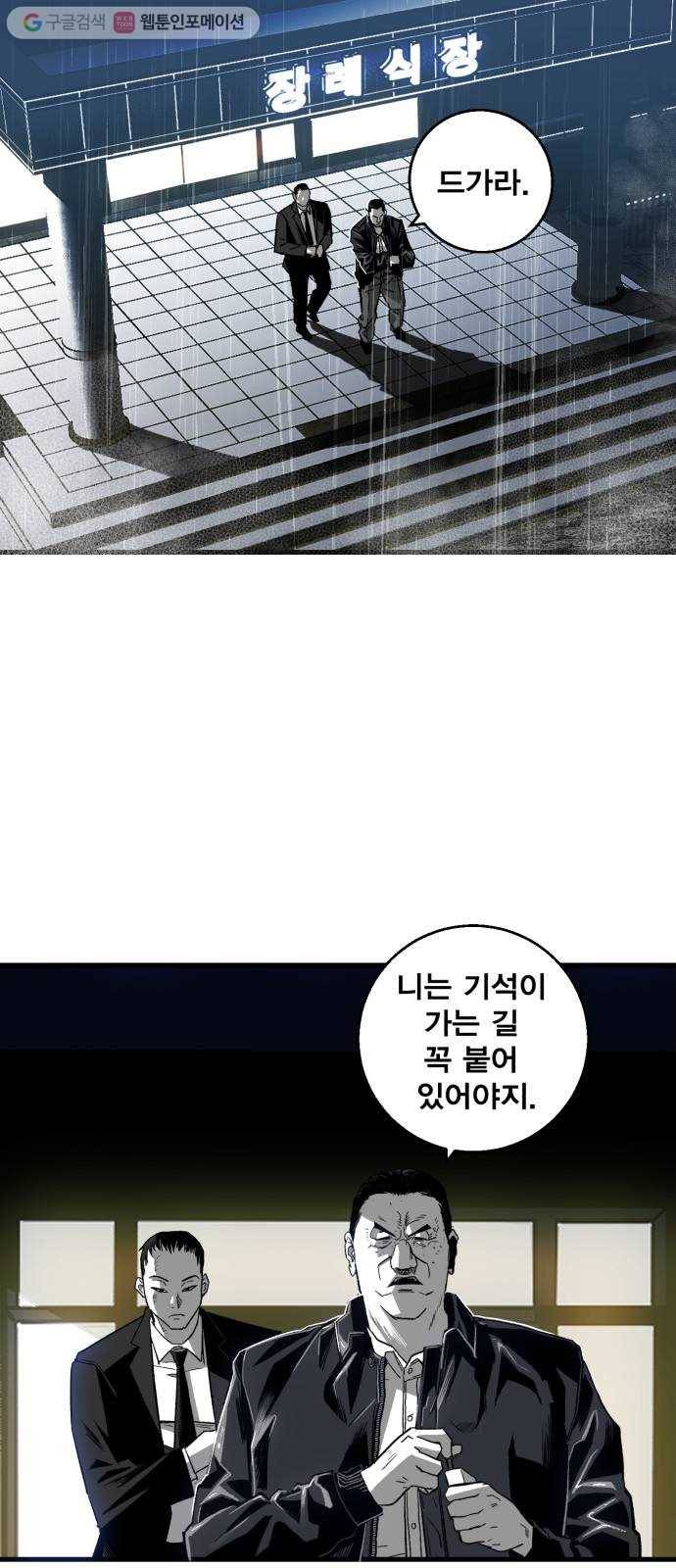 광장 4화 8