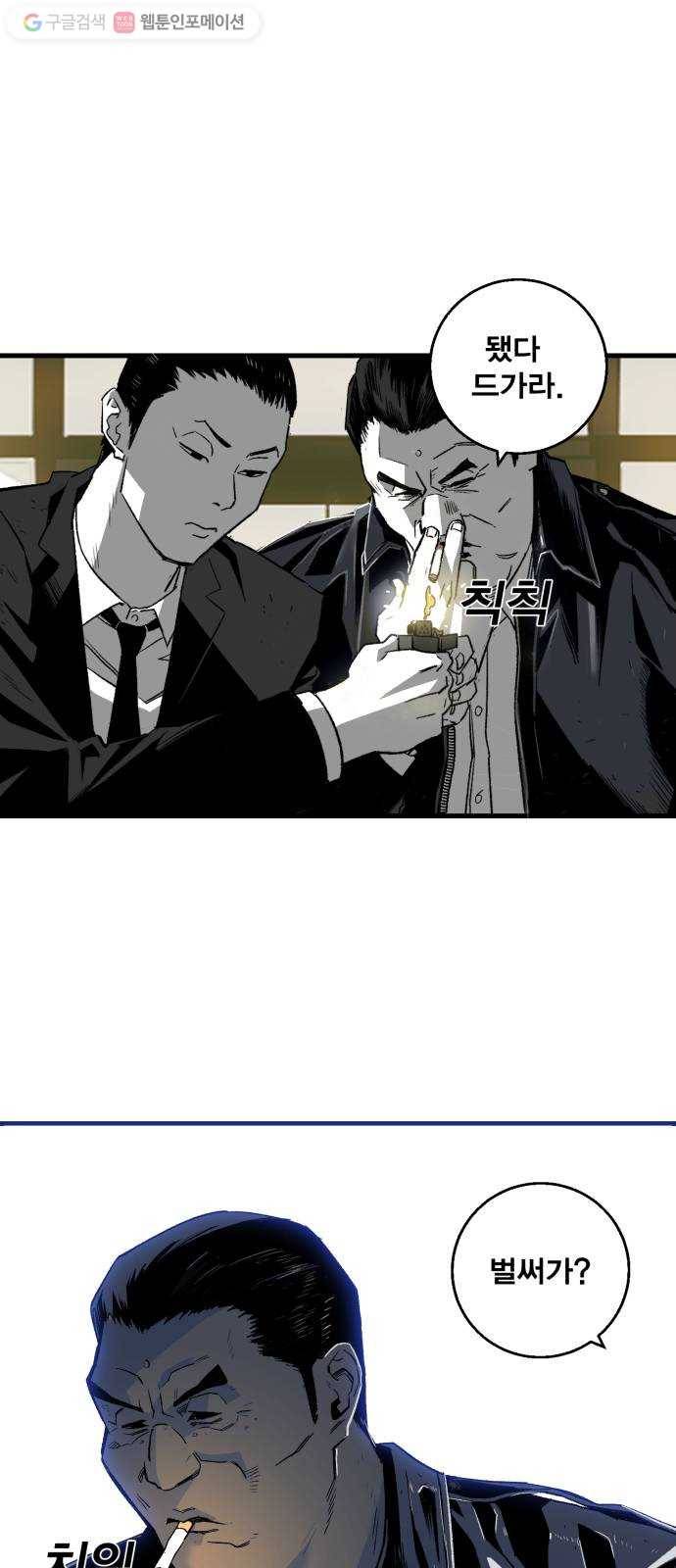 광장 4화 9